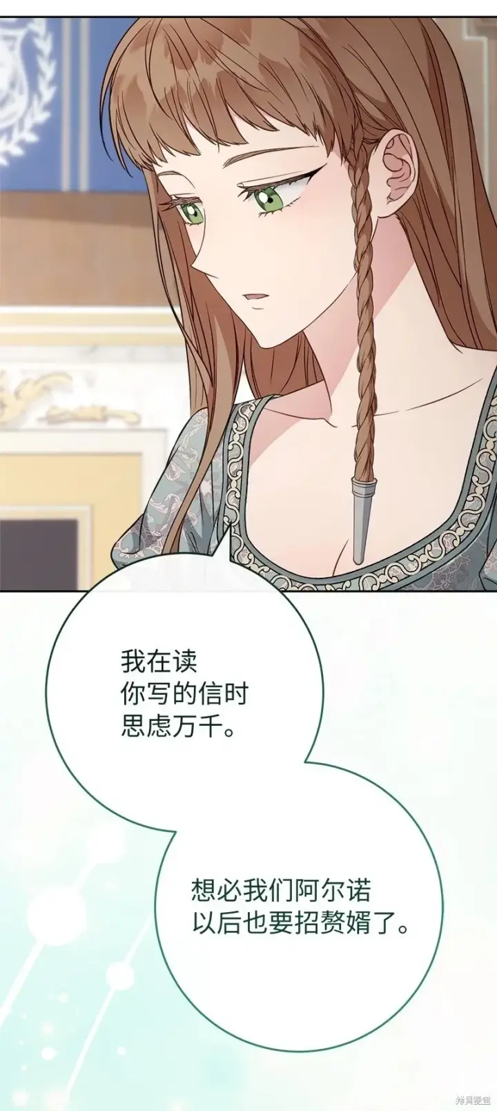 《错把结婚当交易，却意外的甜蜜？》第110话图52