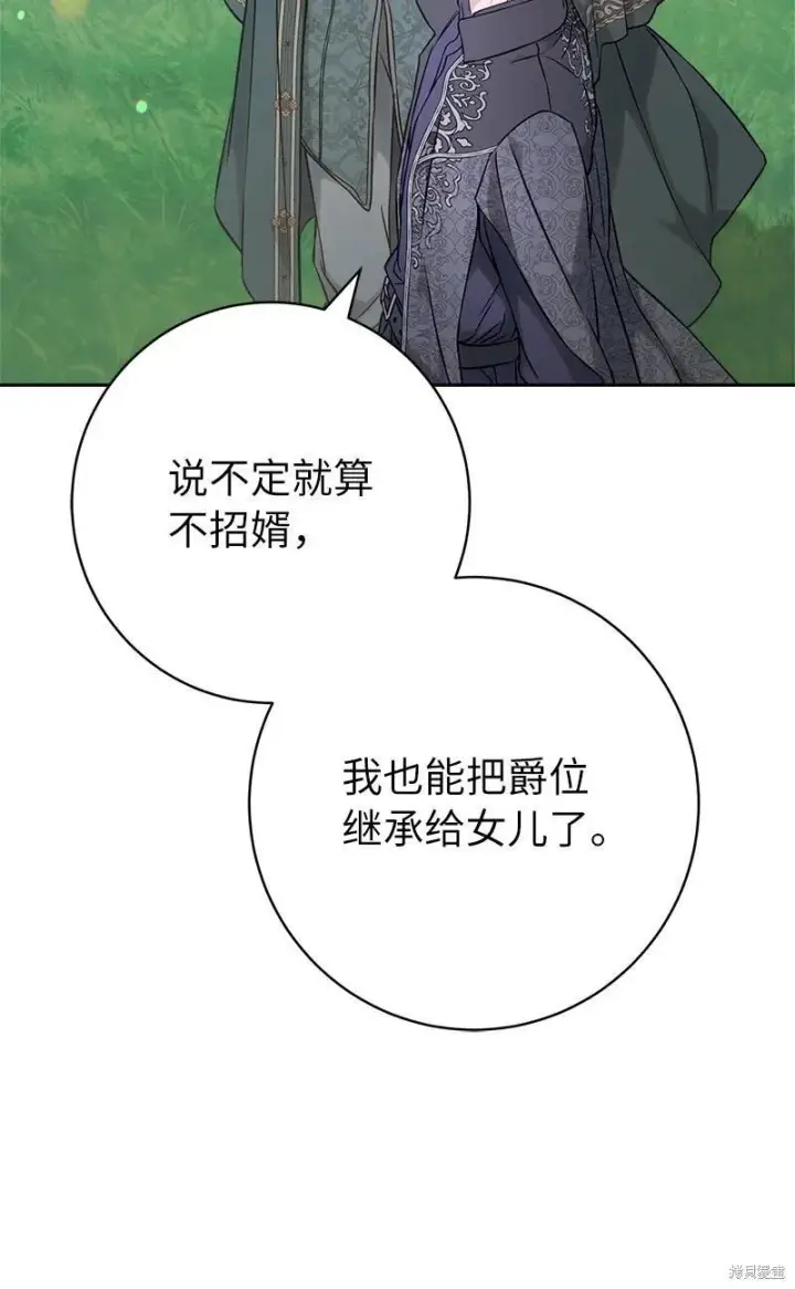 《错把结婚当交易，却意外的甜蜜？》第110话图65