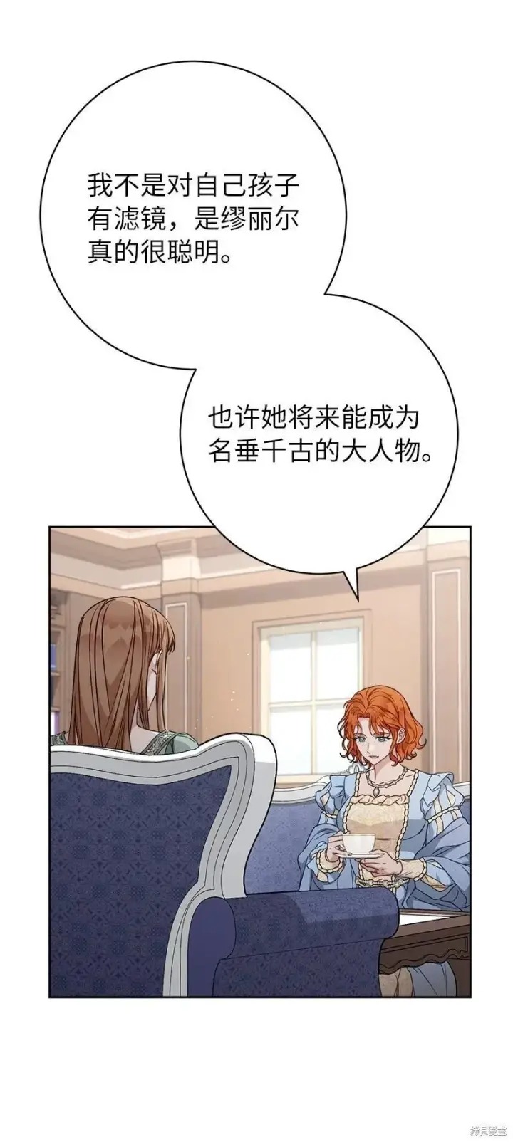 《错把结婚当交易，却意外的甜蜜？》第110话图68