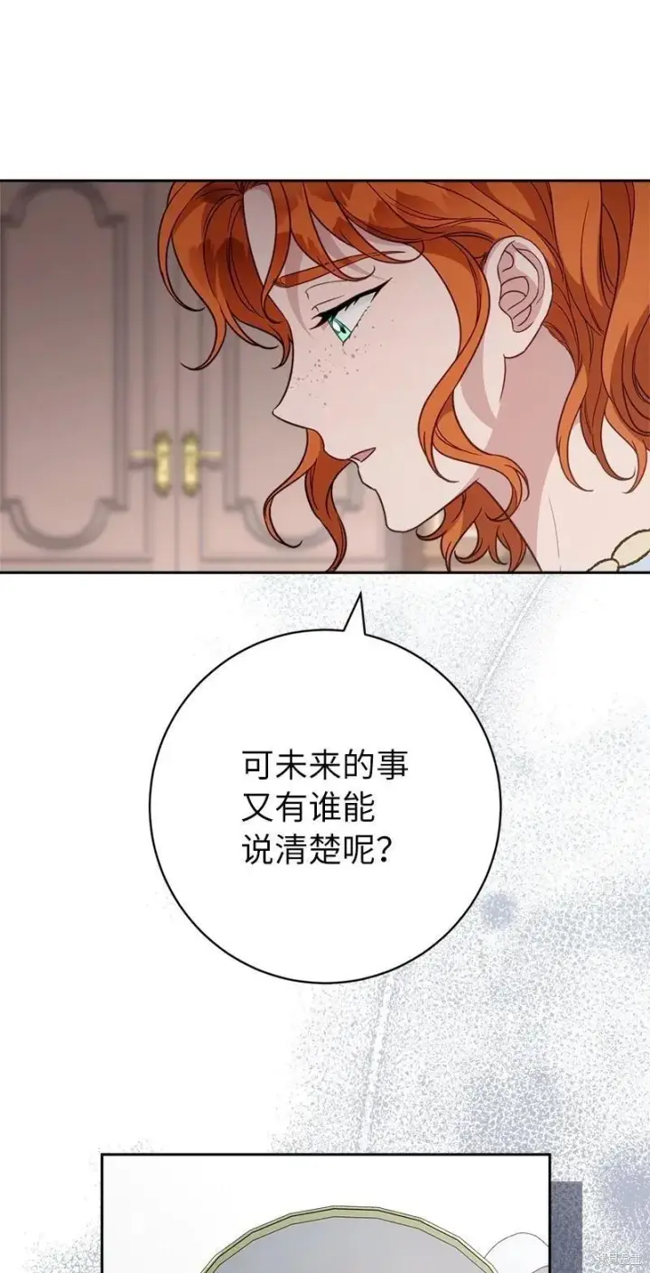 《错把结婚当交易，却意外的甜蜜？》第110话图69