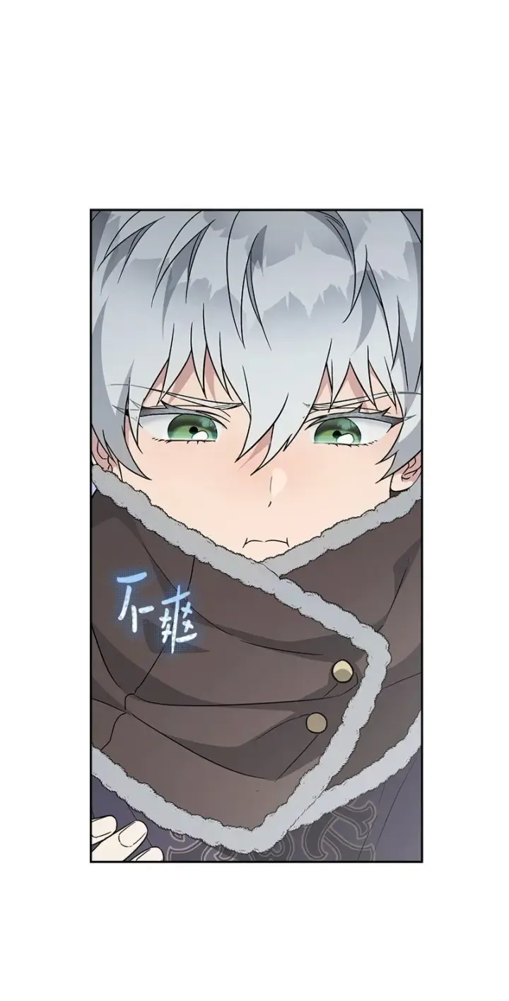 《错把结婚当交易，却意外的甜蜜？》111 不开心的亚历克图17