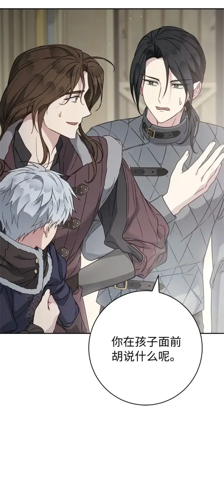 《错把结婚当交易，却意外的甜蜜？》111 不开心的亚历克图28