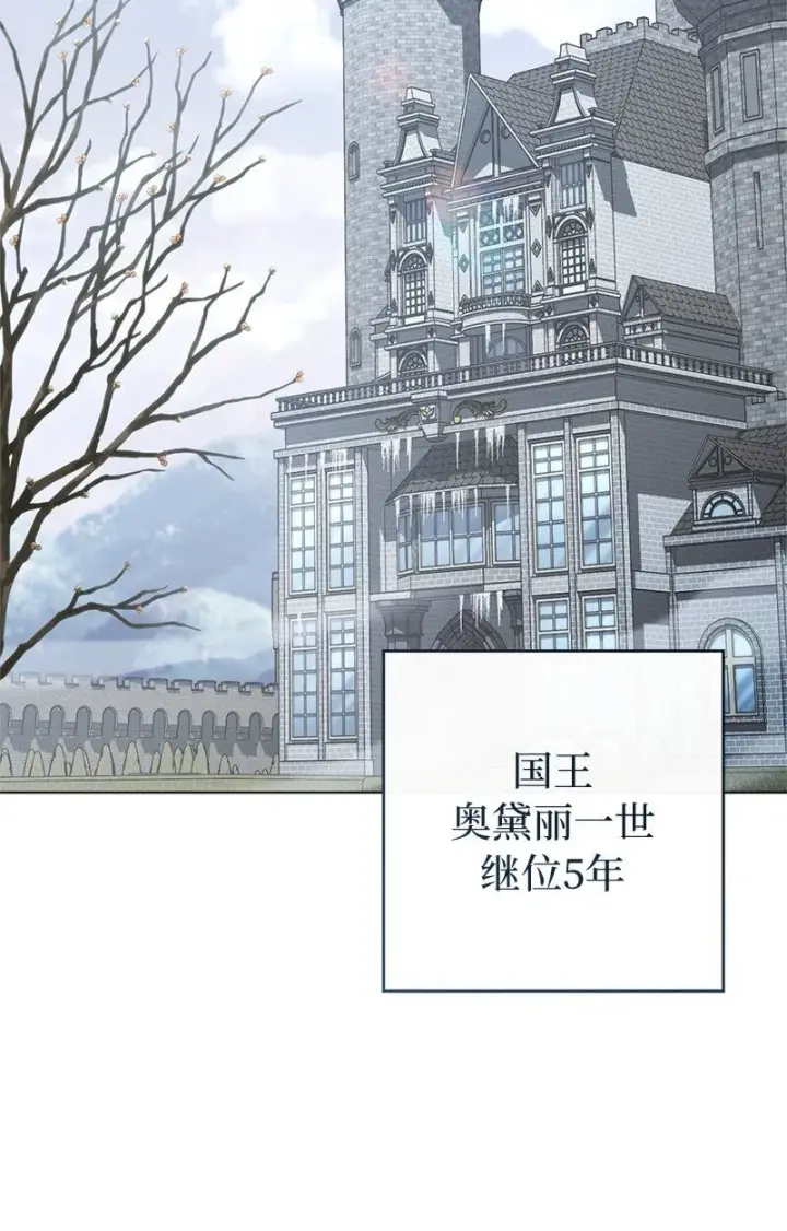 《错把结婚当交易，却意外的甜蜜？》111 不开心的亚历克图3