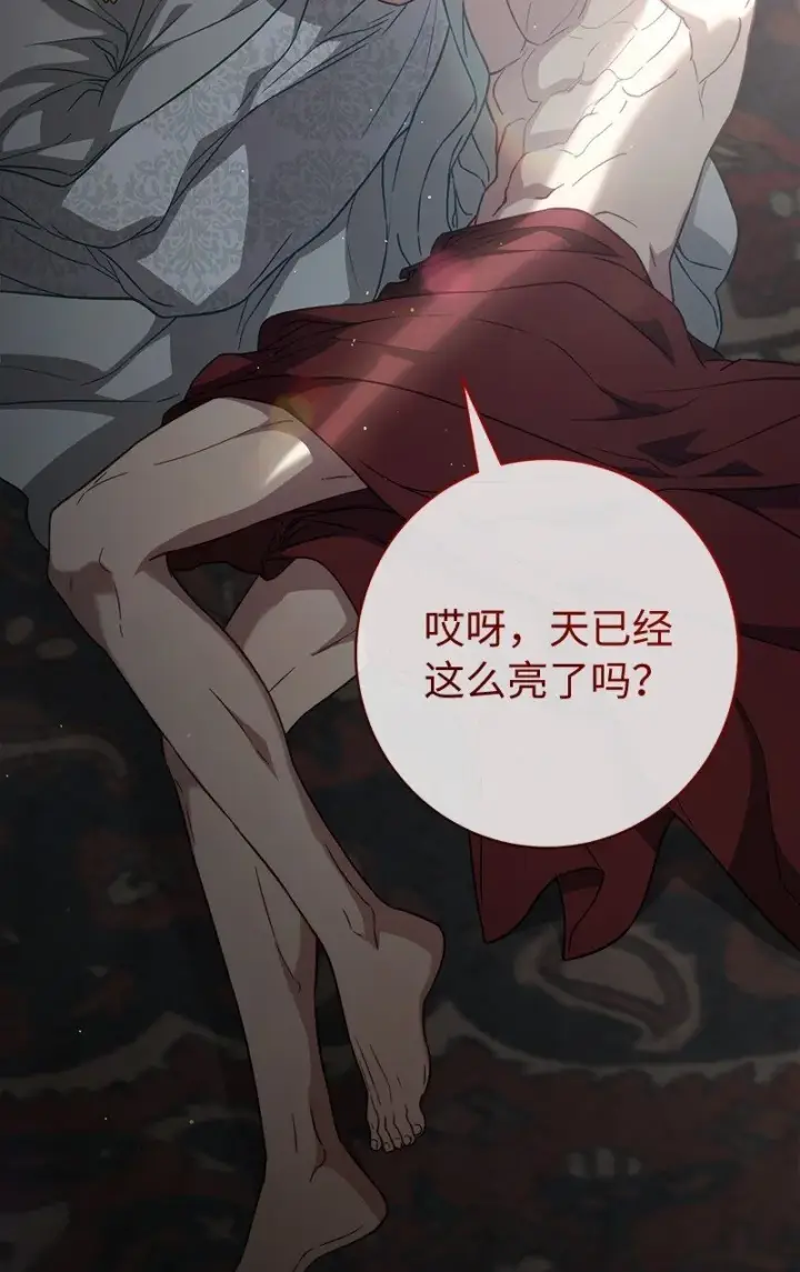 《错把结婚当交易，却意外的甜蜜？》111 不开心的亚历克图37