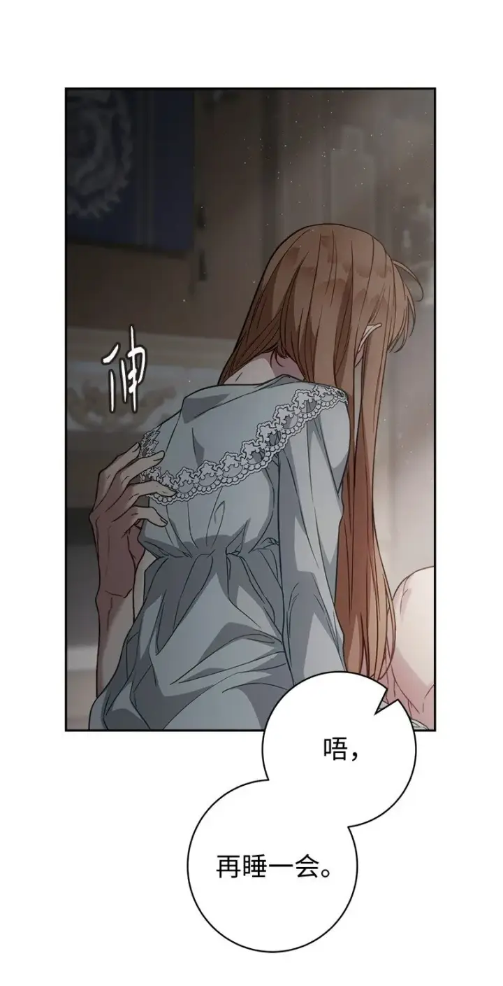 《错把结婚当交易，却意外的甜蜜？》111 不开心的亚历克图40
