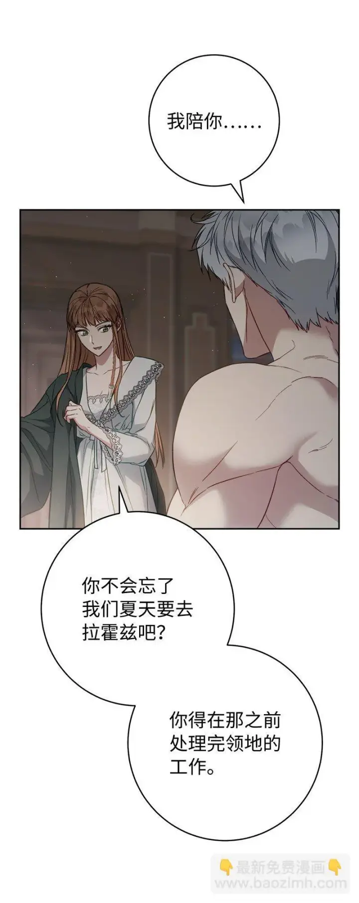 《错把结婚当交易，却意外的甜蜜？》111 不开心的亚历克图47