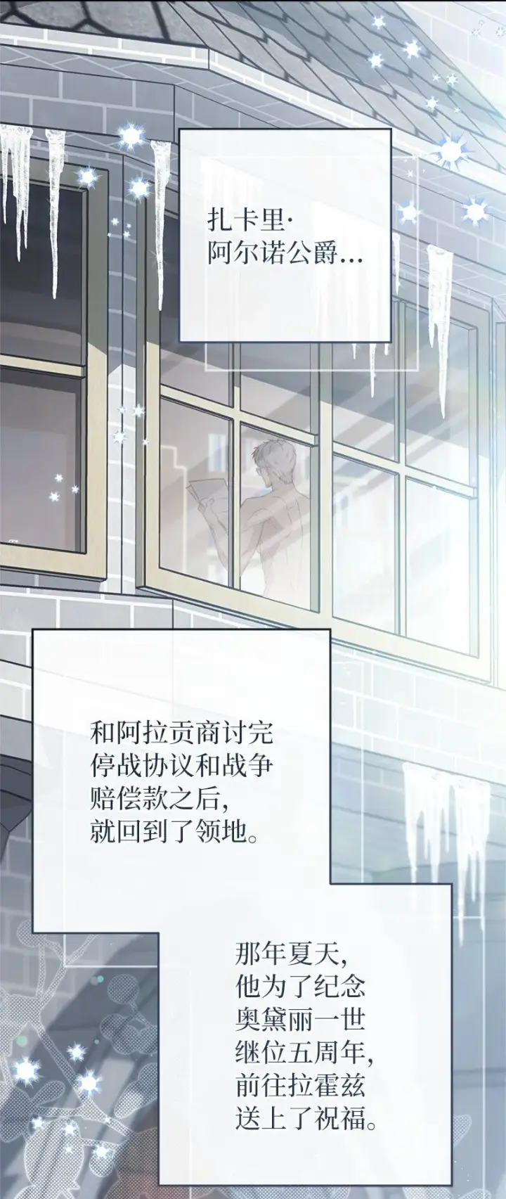 《错把结婚当交易，却意外的甜蜜？》111 不开心的亚历克图58