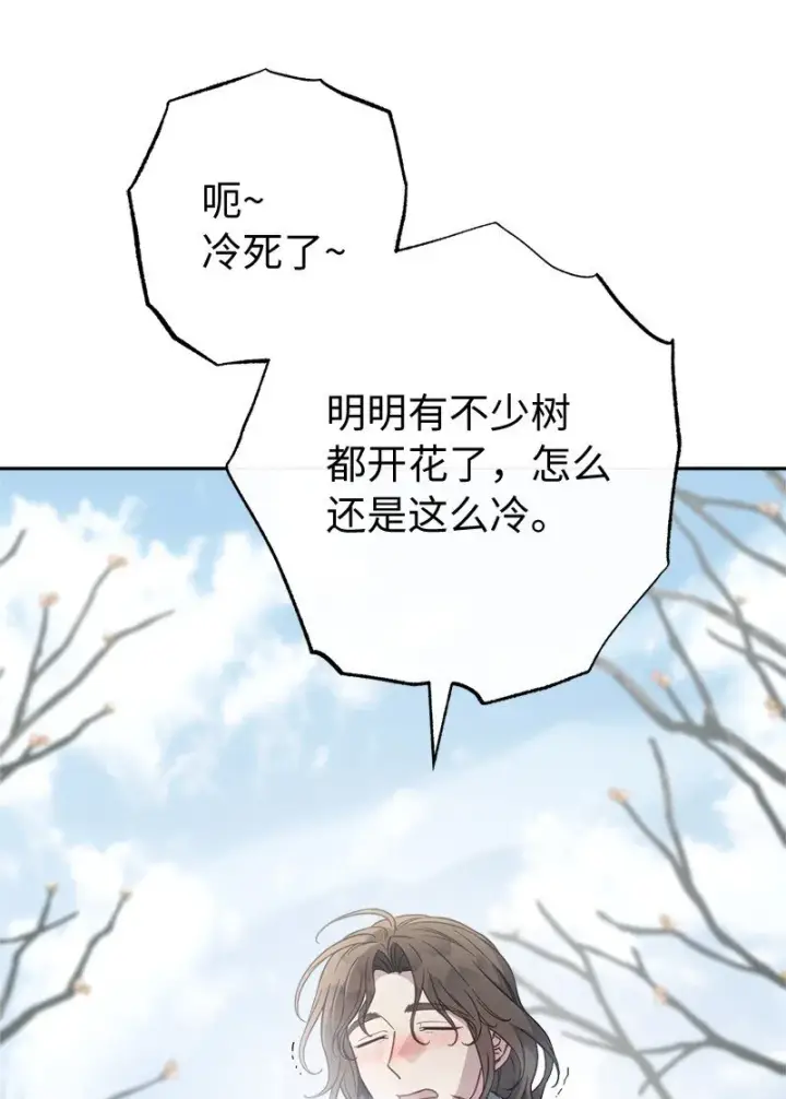 《错把结婚当交易，却意外的甜蜜？》111 不开心的亚历克图6