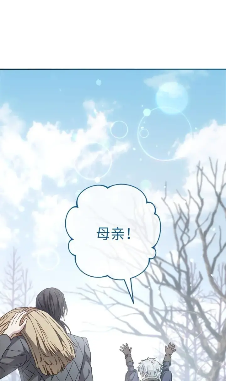 《错把结婚当交易，却意外的甜蜜？》111 不开心的亚历克图62