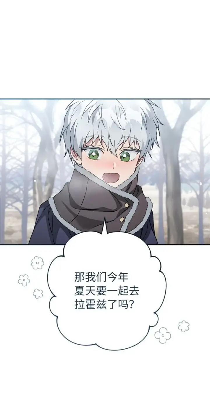 《错把结婚当交易，却意外的甜蜜？》111 不开心的亚历克图64