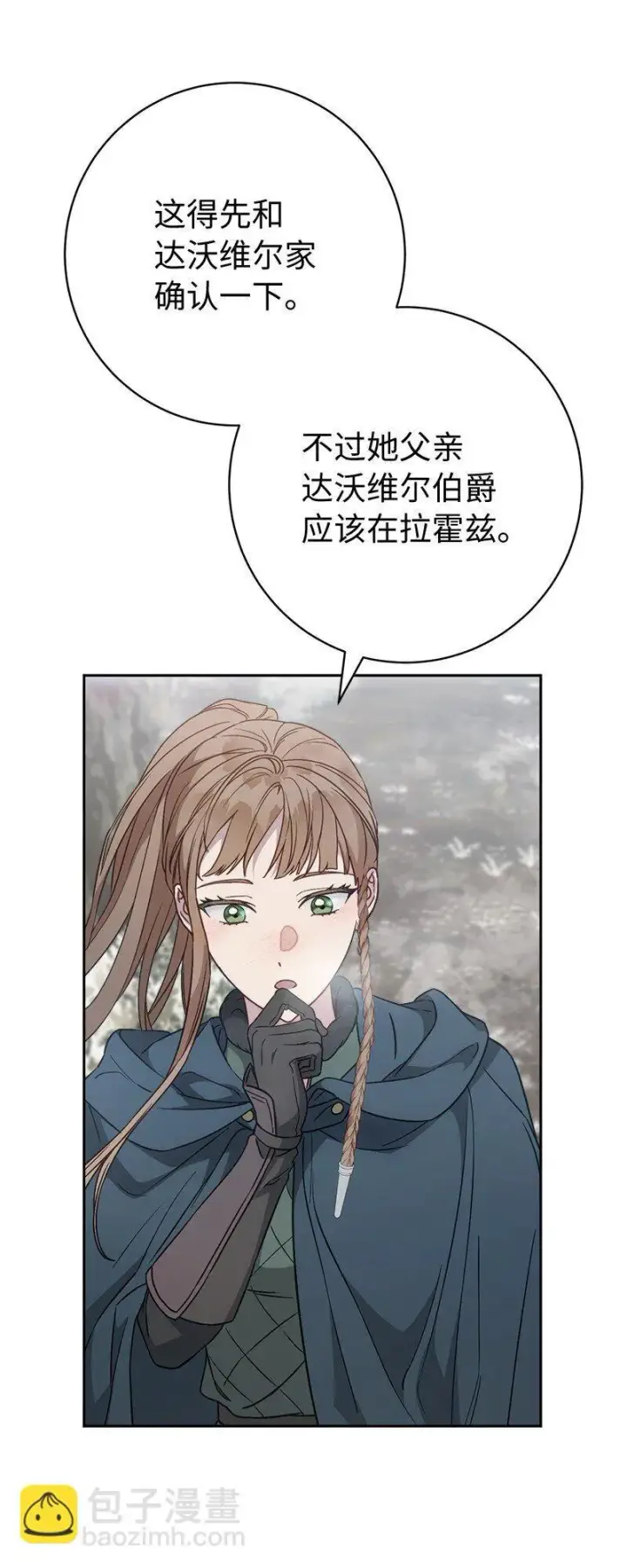 《错把结婚当交易，却意外的甜蜜？》111 不开心的亚历克图71