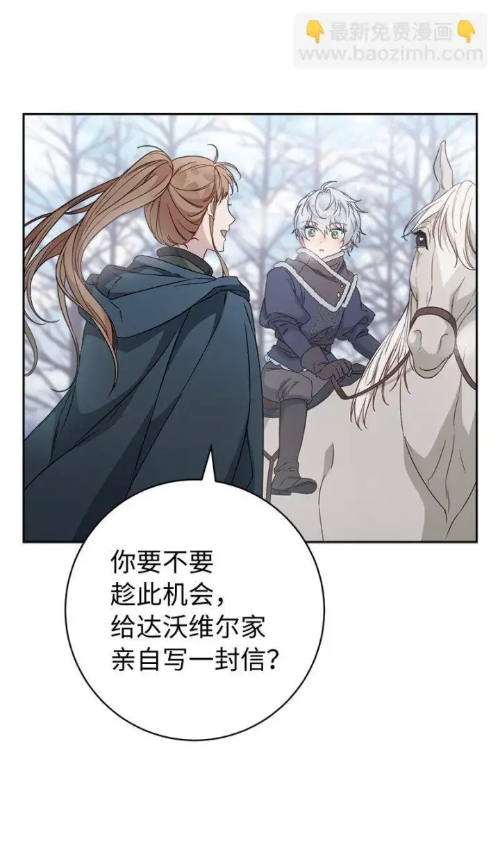 《错把结婚当交易，却意外的甜蜜？》111 不开心的亚历克图72