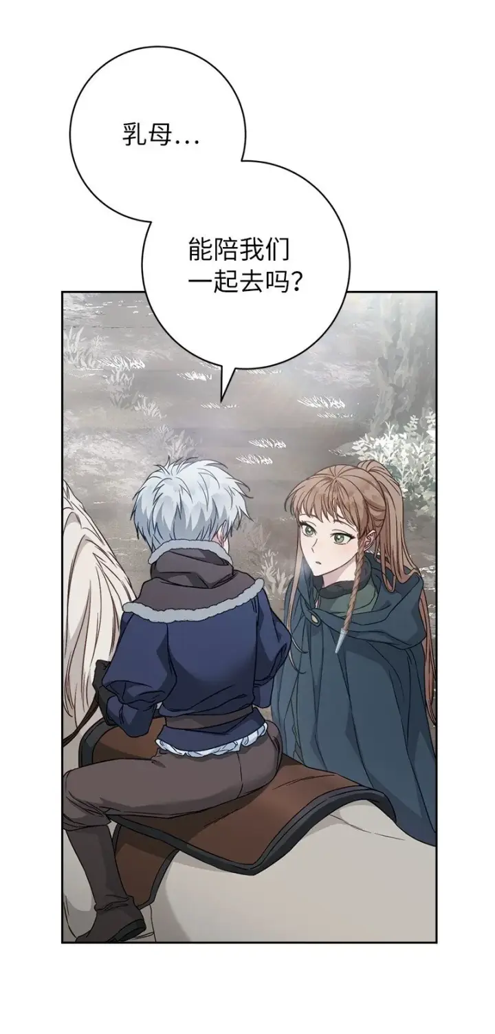 《错把结婚当交易，却意外的甜蜜？》111 不开心的亚历克图75