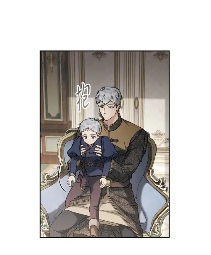 《错把结婚当交易，却意外的甜蜜？》111 不开心的亚历克图81
