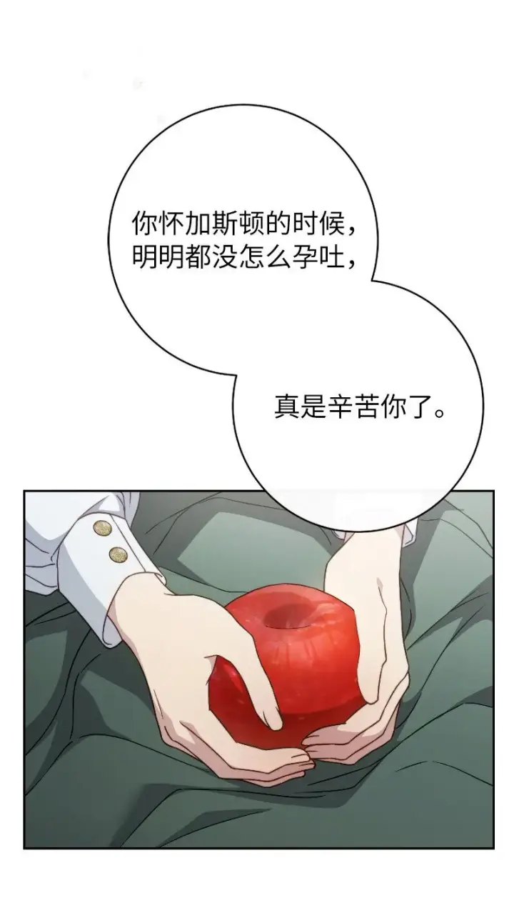 《错把结婚当交易，却意外的甜蜜？》112 雇佣新的乳母图13
