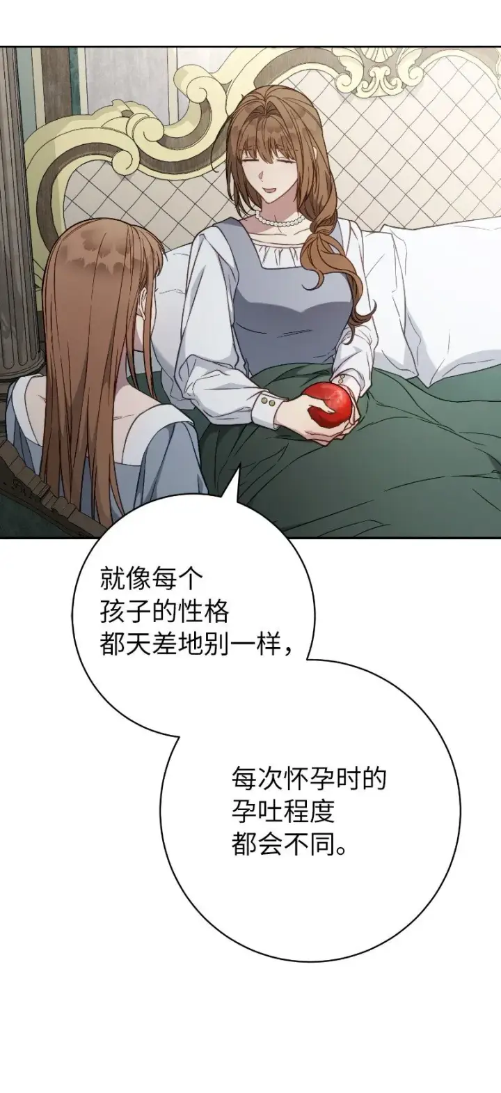 《错把结婚当交易，却意外的甜蜜？》112 雇佣新的乳母图14