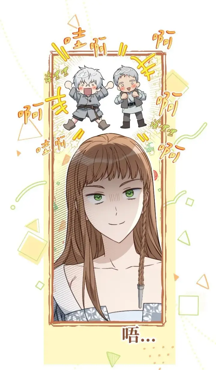 《错把结婚当交易，却意外的甜蜜？》112 雇佣新的乳母图23