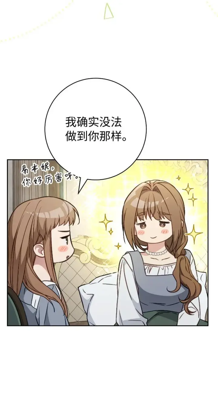 《错把结婚当交易，却意外的甜蜜？》112 雇佣新的乳母图24