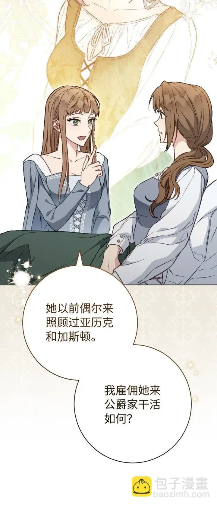 《错把结婚当交易，却意外的甜蜜？》112 雇佣新的乳母图26