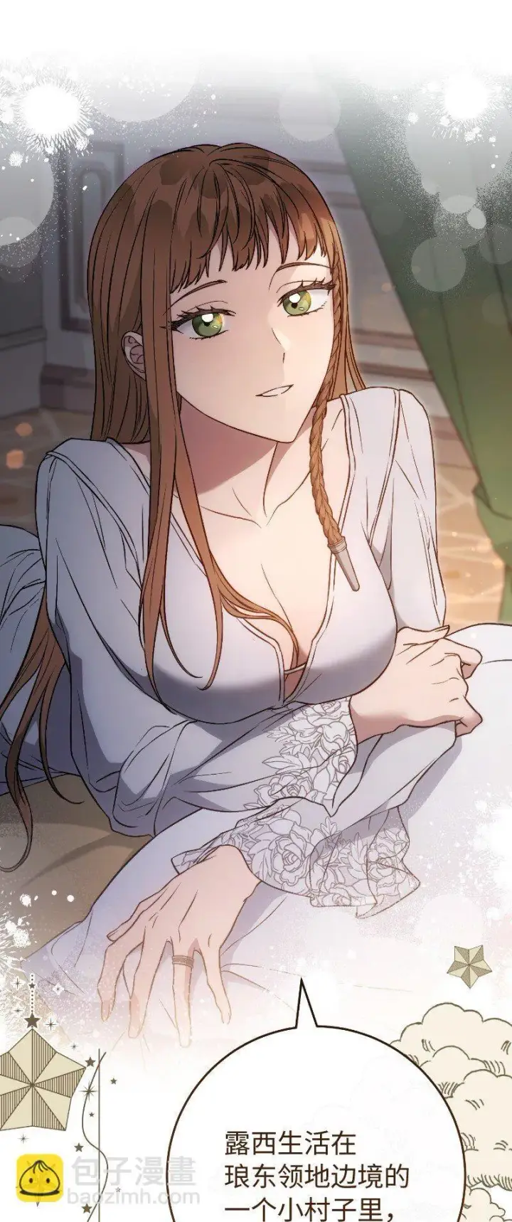 《错把结婚当交易，却意外的甜蜜？》112 雇佣新的乳母图35