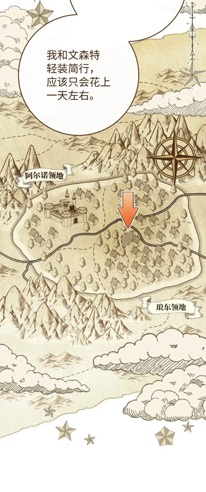 《错把结婚当交易，却意外的甜蜜？》112 雇佣新的乳母图36