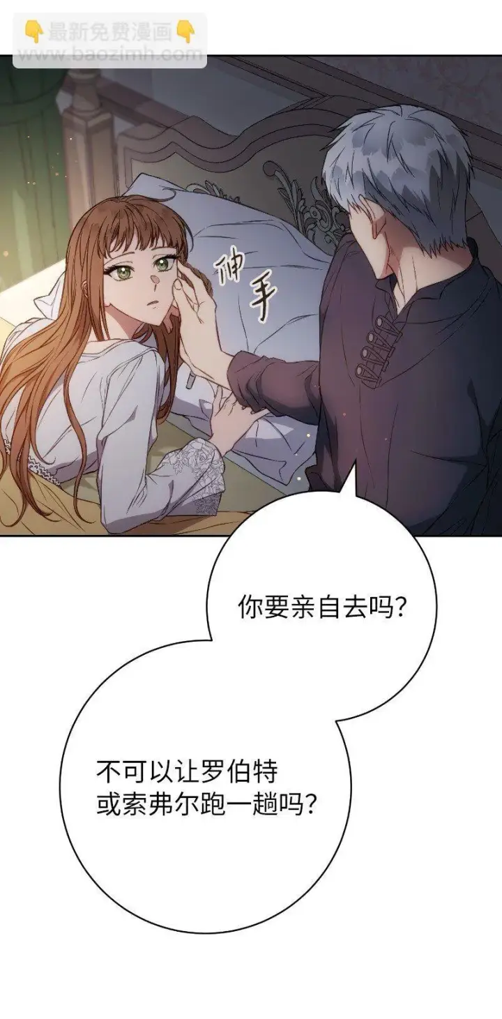 《错把结婚当交易，却意外的甜蜜？》112 雇佣新的乳母图38