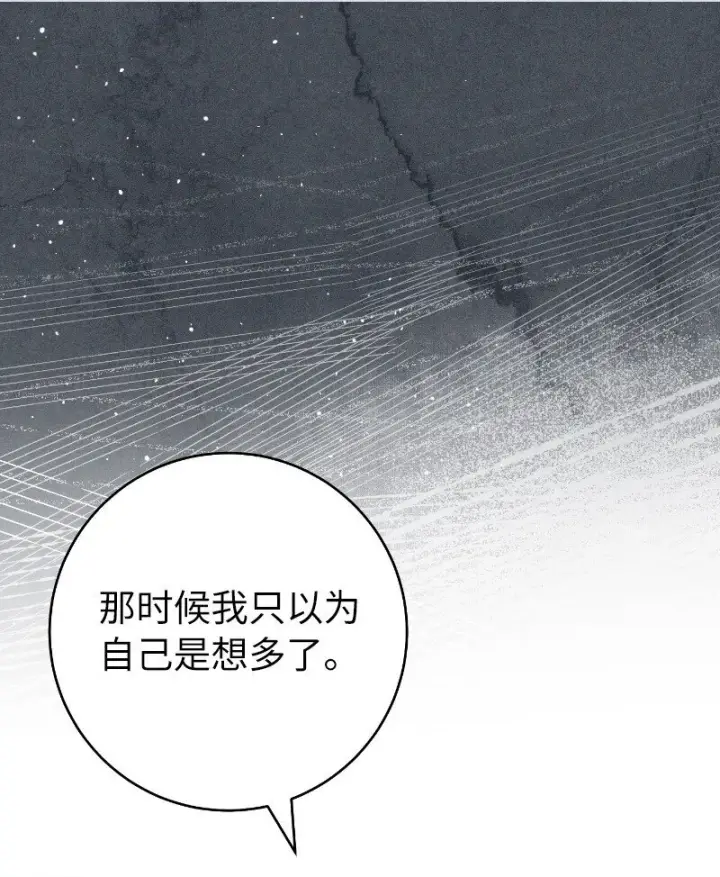 《错把结婚当交易，却意外的甜蜜？》112 雇佣新的乳母图45