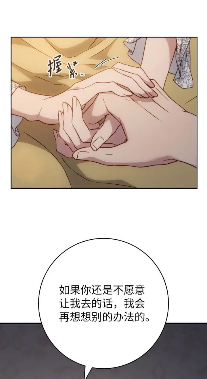 《错把结婚当交易，却意外的甜蜜？》112 雇佣新的乳母图47