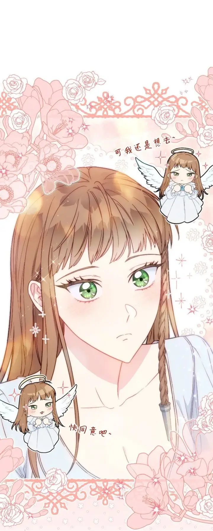 《错把结婚当交易，却意外的甜蜜？》112 雇佣新的乳母图49