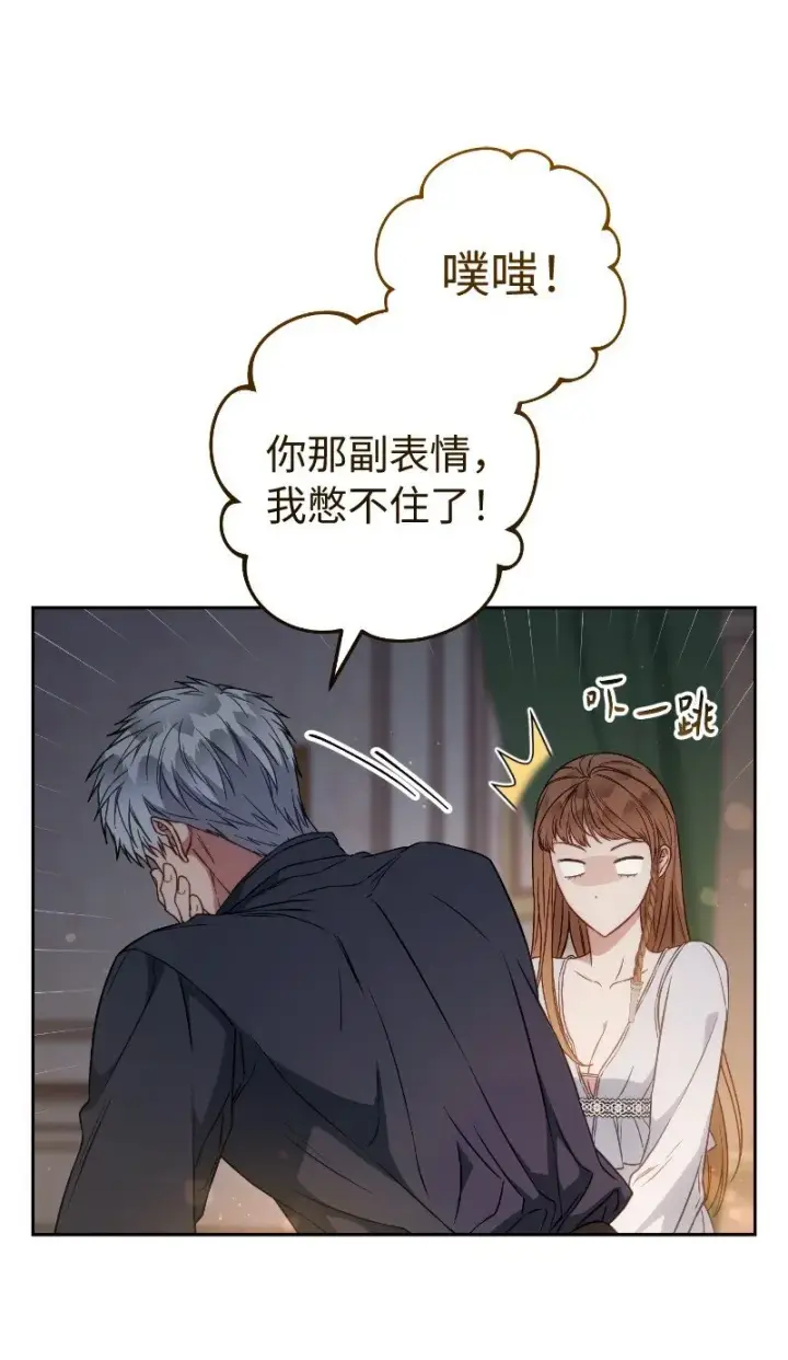 《错把结婚当交易，却意外的甜蜜？》112 雇佣新的乳母图51