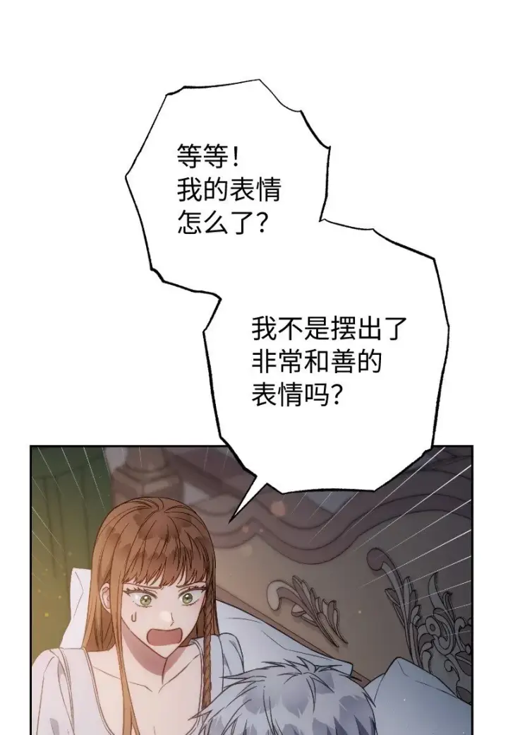 《错把结婚当交易，却意外的甜蜜？》112 雇佣新的乳母图52
