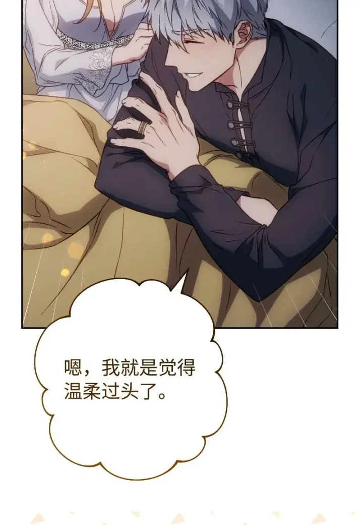 《错把结婚当交易，却意外的甜蜜？》112 雇佣新的乳母图53