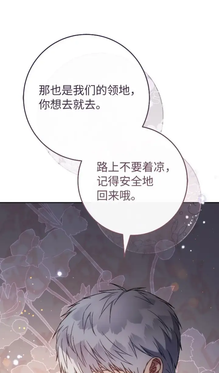 《错把结婚当交易，却意外的甜蜜？》112 雇佣新的乳母图57