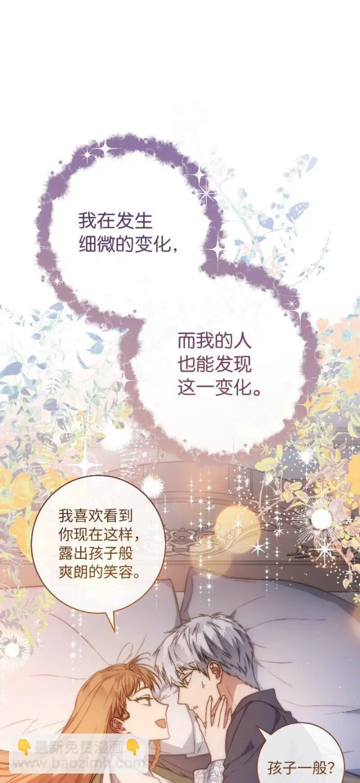 《错把结婚当交易，却意外的甜蜜？》112 雇佣新的乳母图61