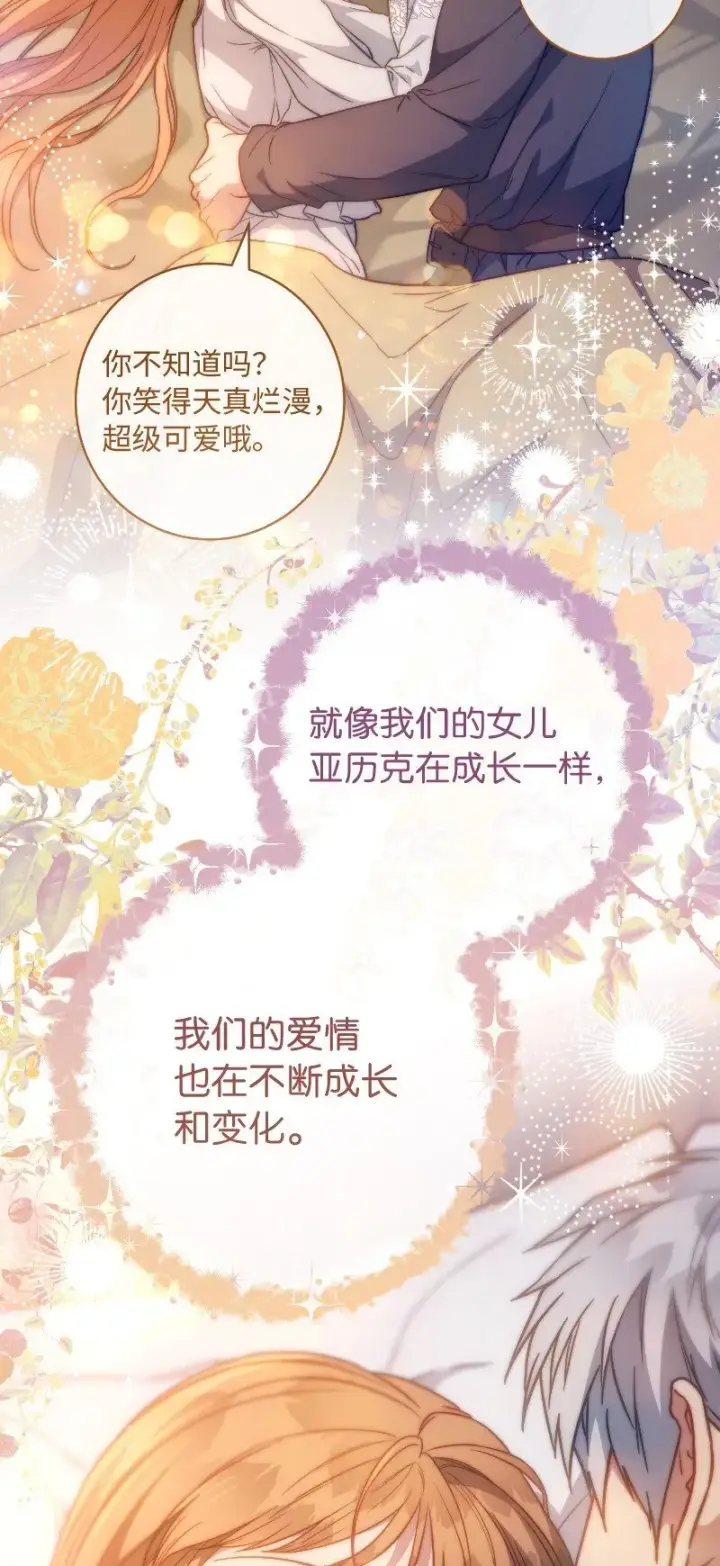 《错把结婚当交易，却意外的甜蜜？》112 雇佣新的乳母图62