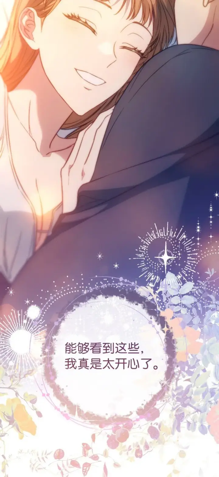 《错把结婚当交易，却意外的甜蜜？》112 雇佣新的乳母图63