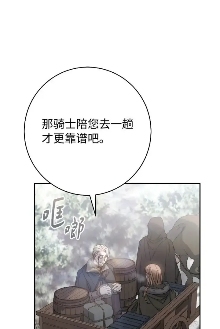 《错把结婚当交易，却意外的甜蜜？》112 雇佣新的乳母图69