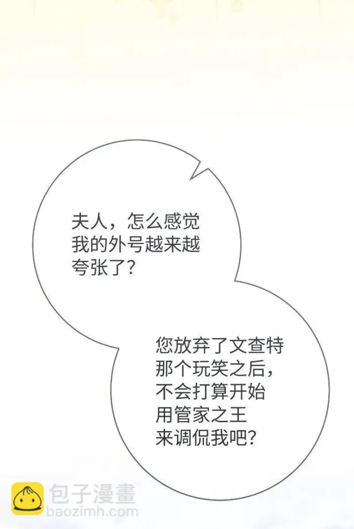 《错把结婚当交易，却意外的甜蜜？》112 雇佣新的乳母图73
