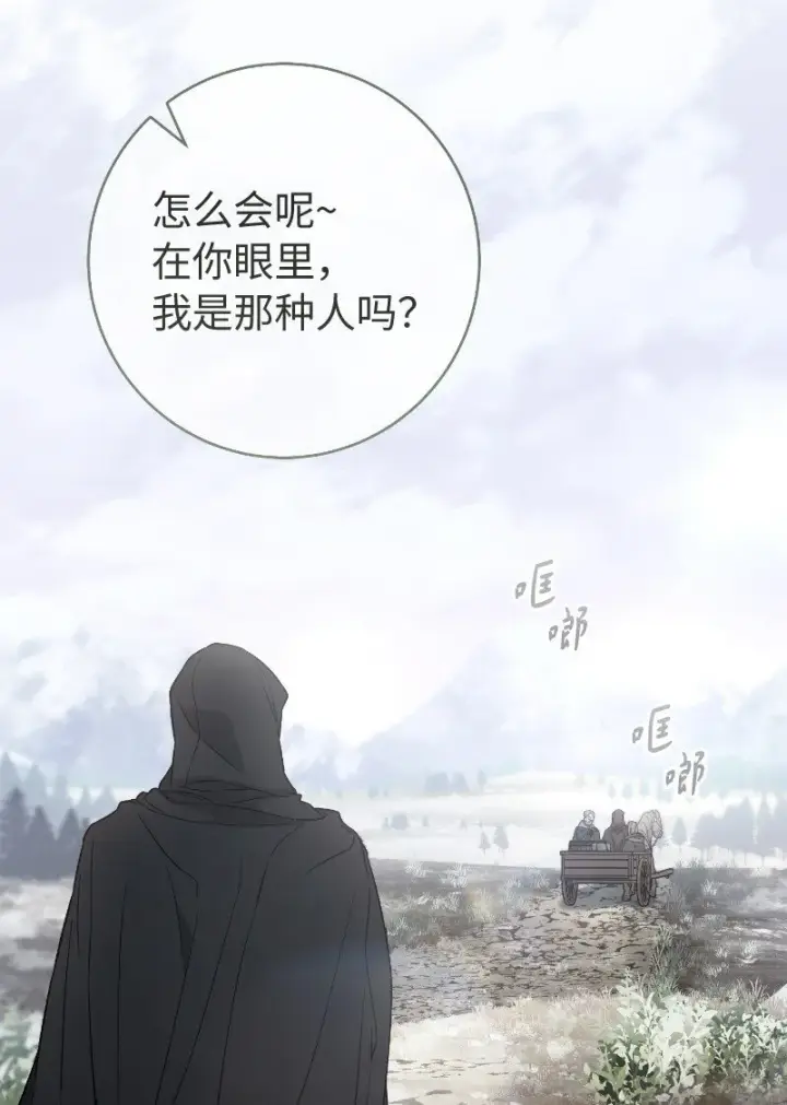 《错把结婚当交易，却意外的甜蜜？》112 雇佣新的乳母图74