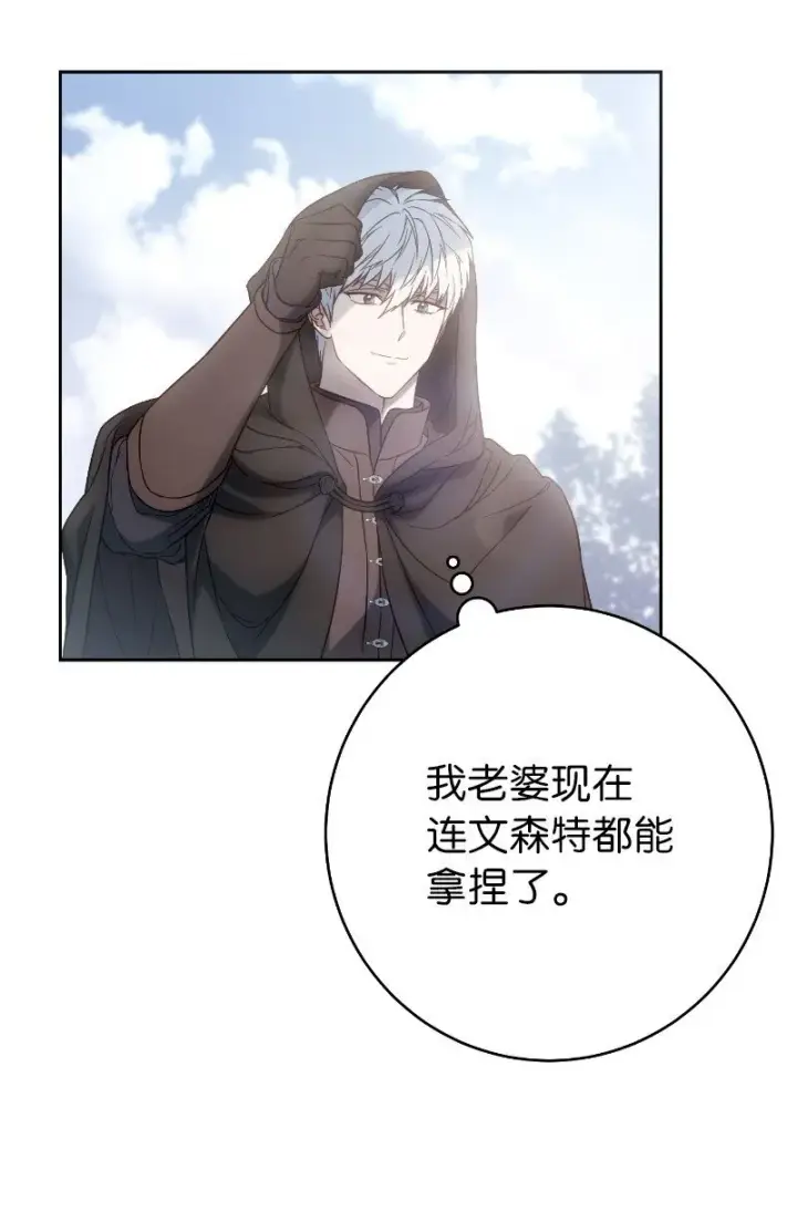 《错把结婚当交易，却意外的甜蜜？》112 雇佣新的乳母图77