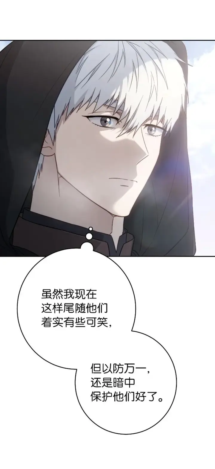《错把结婚当交易，却意外的甜蜜？》112 雇佣新的乳母图78