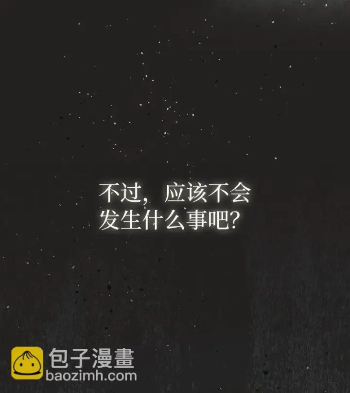 《错把结婚当交易，却意外的甜蜜？》112 雇佣新的乳母图80