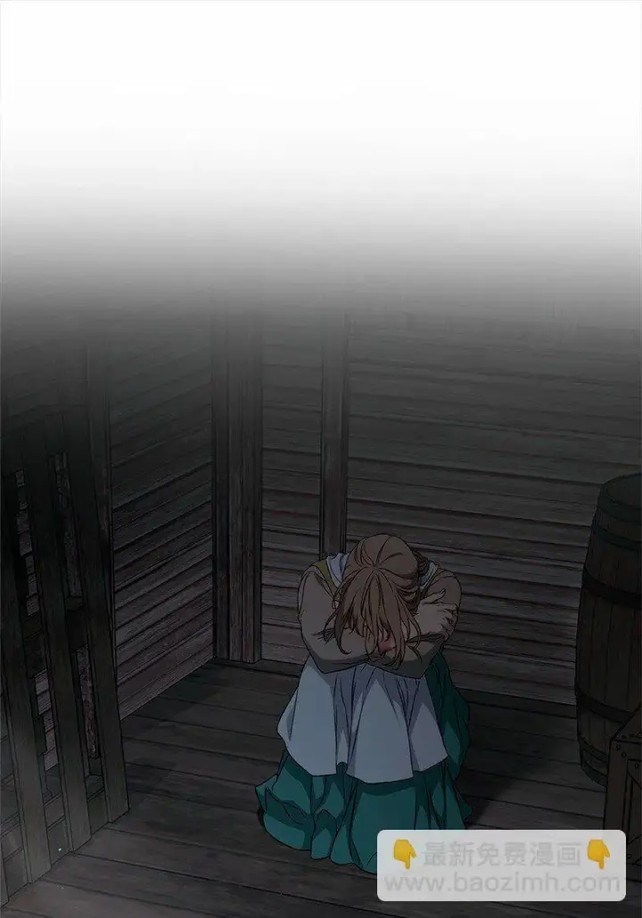 《错把结婚当交易，却意外的甜蜜？》113 被藏起来的露西图15