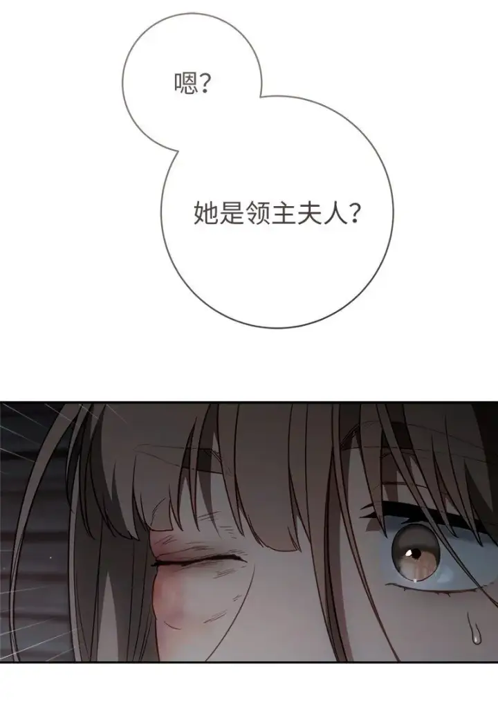 《错把结婚当交易，却意外的甜蜜？》113 被藏起来的露西图17