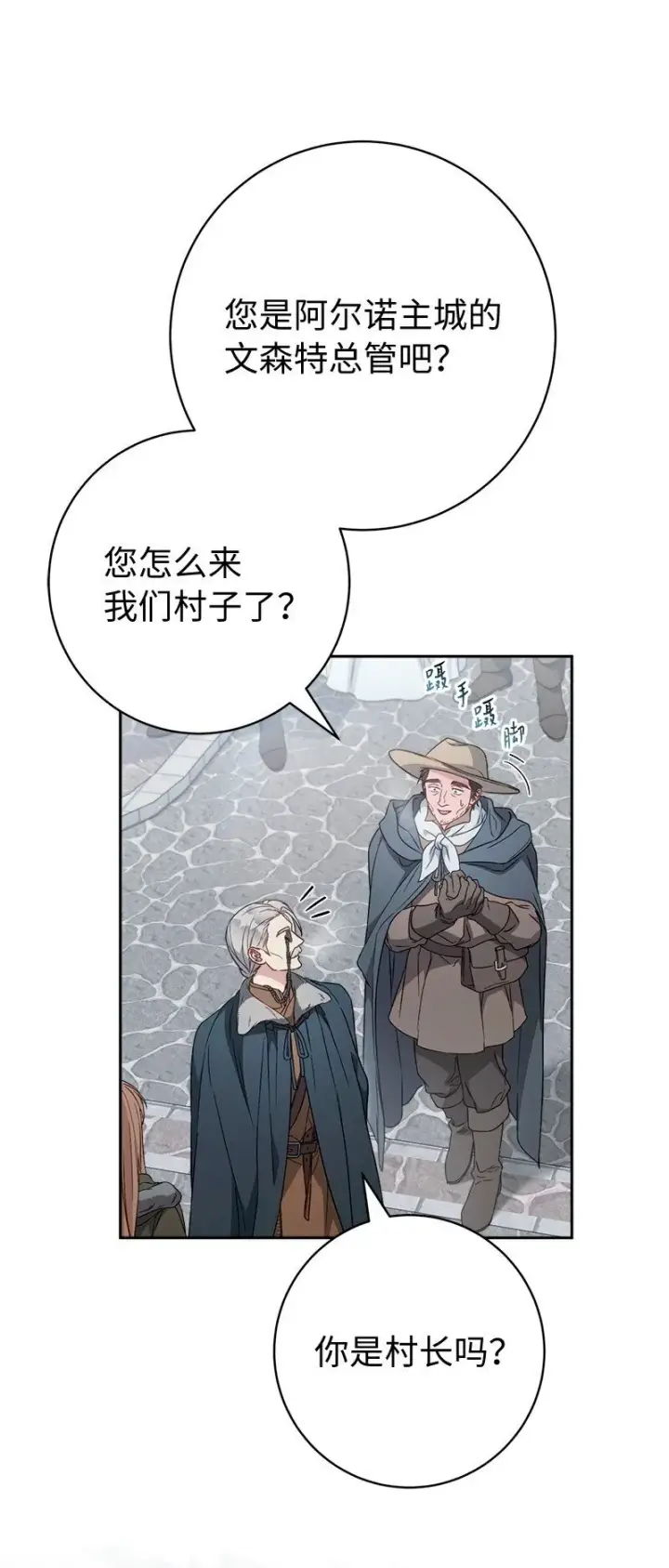 《错把结婚当交易，却意外的甜蜜？》113 被藏起来的露西图22