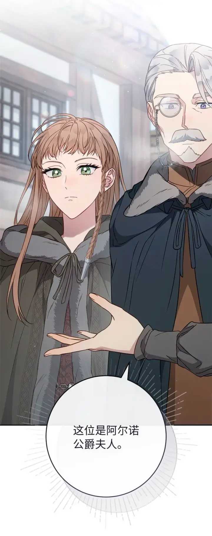 《错把结婚当交易，却意外的甜蜜？》113 被藏起来的露西图23