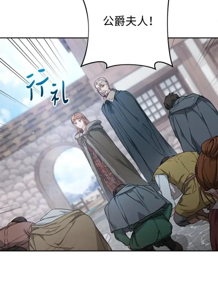 《错把结婚当交易，却意外的甜蜜？》113 被藏起来的露西图25