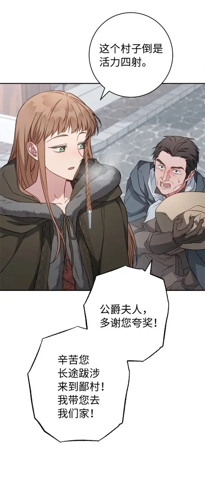 《错把结婚当交易，却意外的甜蜜？》113 被藏起来的露西图26
