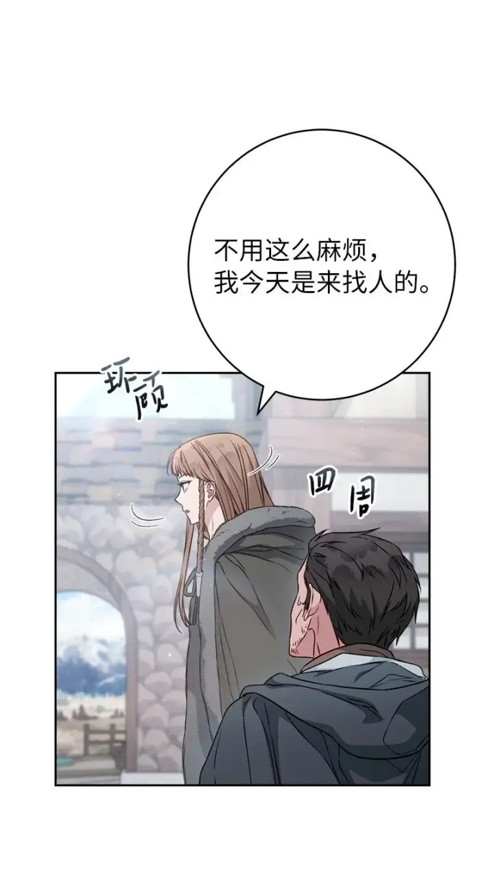 《错把结婚当交易，却意外的甜蜜？》113 被藏起来的露西图27