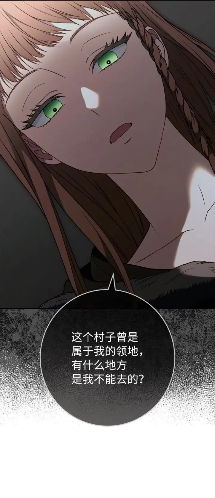 《错把结婚当交易，却意外的甜蜜？》113 被藏起来的露西图33